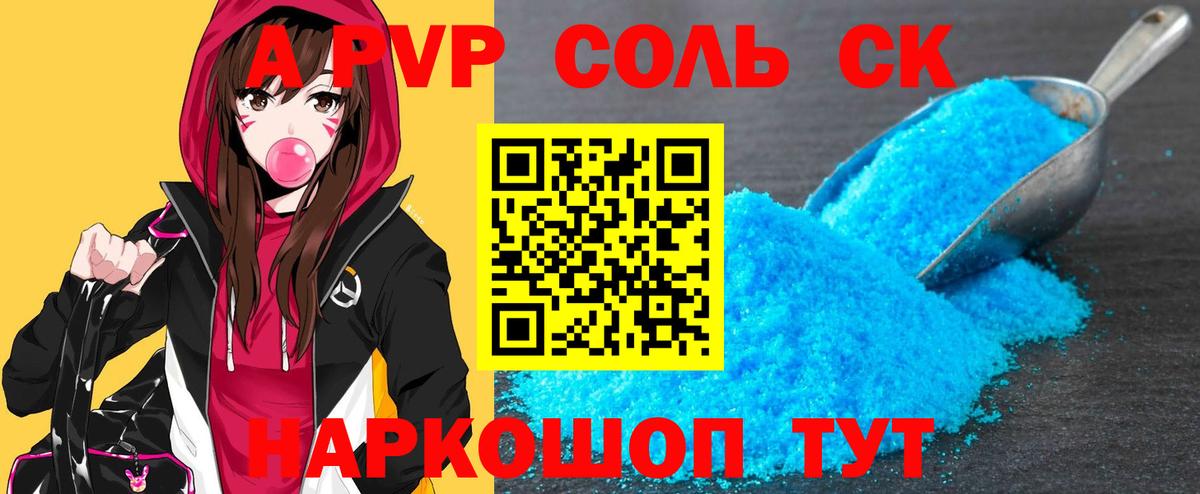 Вичуга  сколько стоит  Альфа ПВП  A PVP СК  Вход с VPN  Альфа ПВП Crystall 