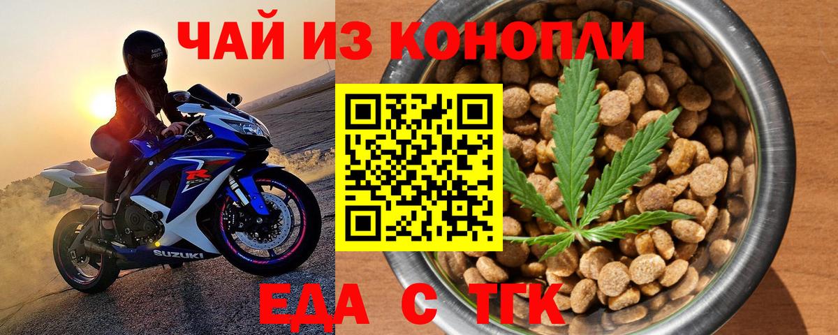 Вичуга  Canna-Cookies конопля  Вход с VPN 