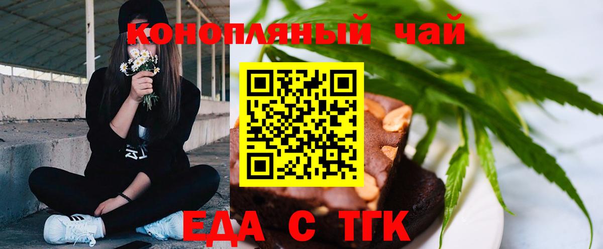 Canna-Cookies конопля Вичуга