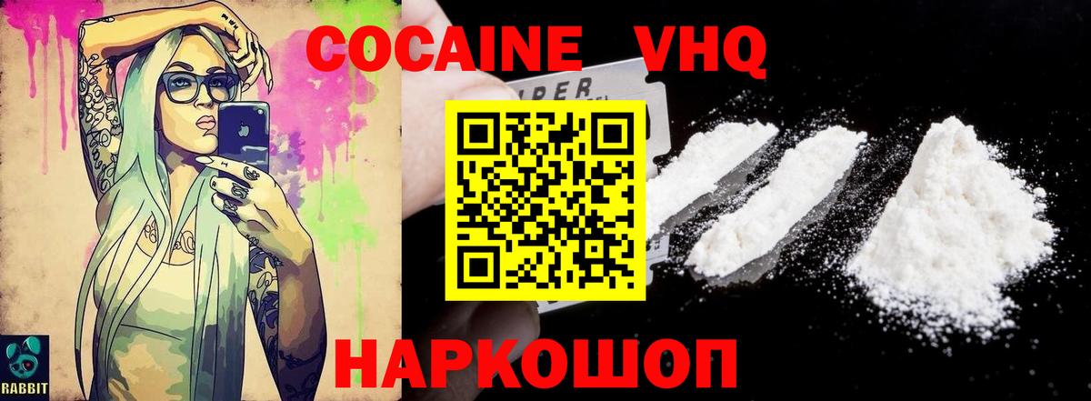 Cocaine  Вход с VPN  Вичуга  Cocaine VHQ 