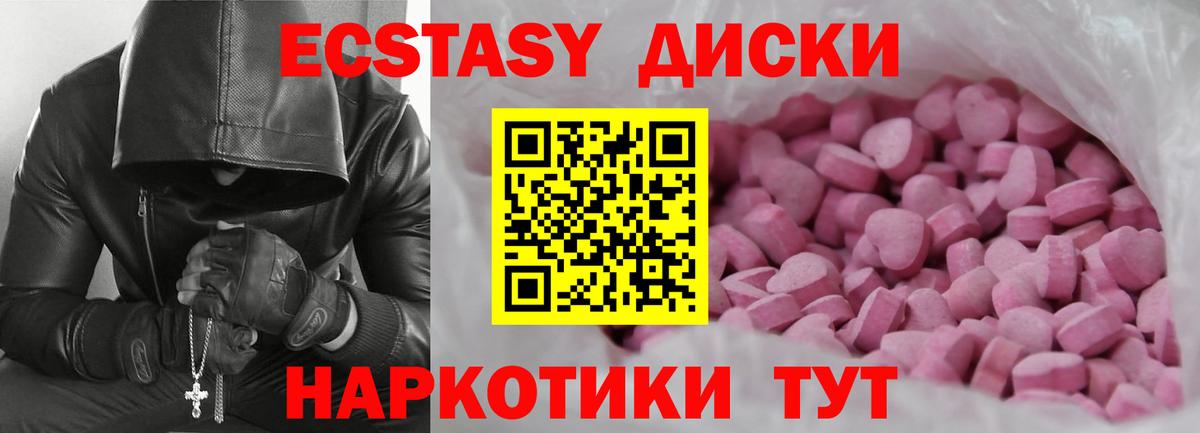 Вичуга  Экстази таблы  Ecstasy mix  Ecstasy  Вход с VPN 