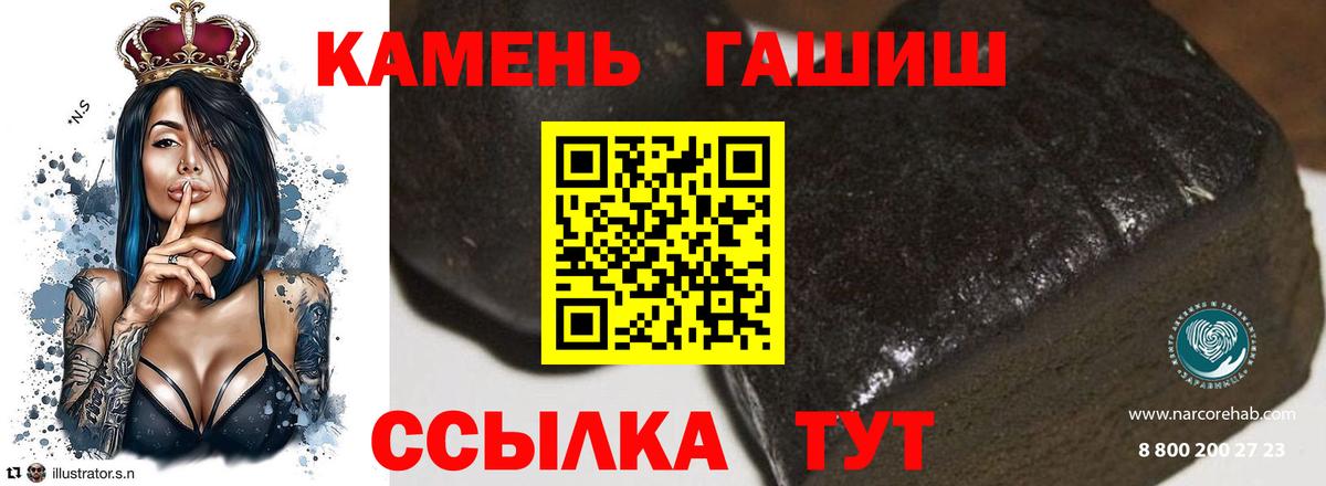 ГАШ ice o lator  Вход с VPN  Вичуга 