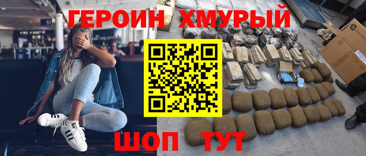 Вичуга  ГЕРОИН Афган  Вход с VPN 