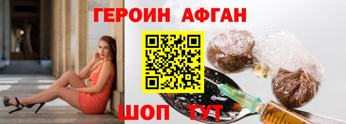 Героин герыч Вичуга