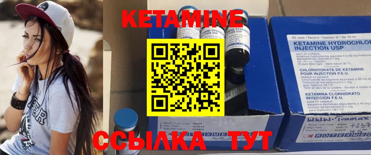 Кетамин ketamine  Вход с VPN  блэк спрут ТОР  Вичуга 