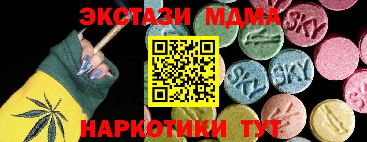 MDMA Molly  MDMA кристаллы  Вход с VPN  Вичуга 