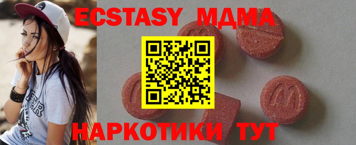 MDMA VHQ Вичуга