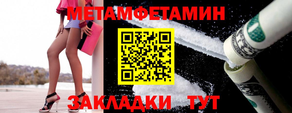 МЕТАМФЕТАМИН кристалл Вичуга