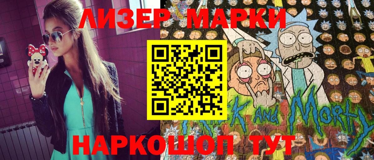 Вичуга  Марки N-bome 1500мкг  Вход с VPN 