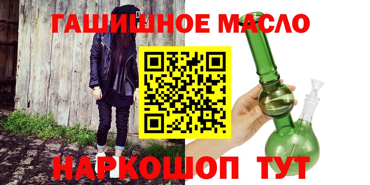 ТГК гашишное масло Вичуга