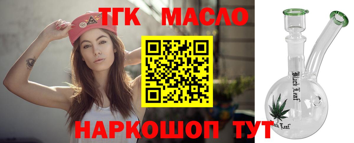 ТГК вейп с тгк  купить  цена  Вичуга  Вход с VPN 