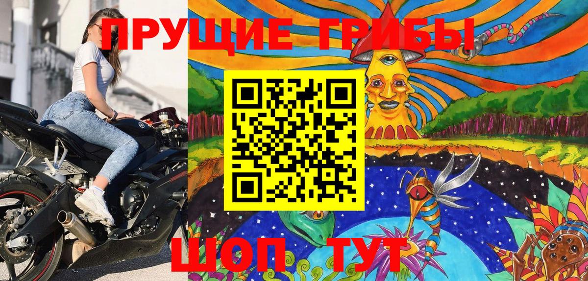 Галлюциногенные грибы ЛСД Вичуга